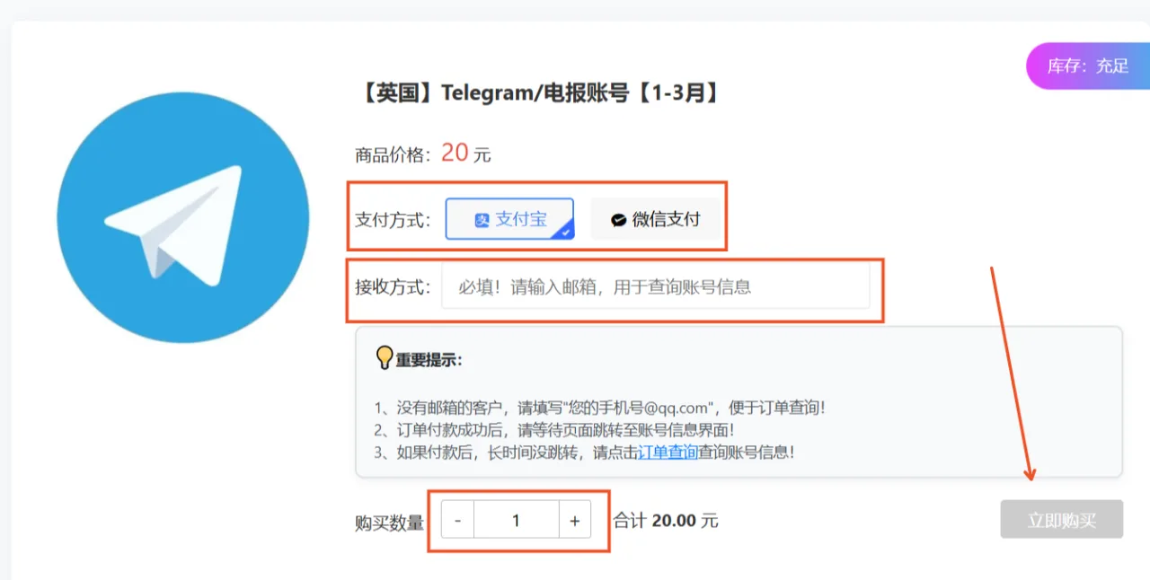 Telegram账号购买：电报/纸飞机成品账号购买指南！